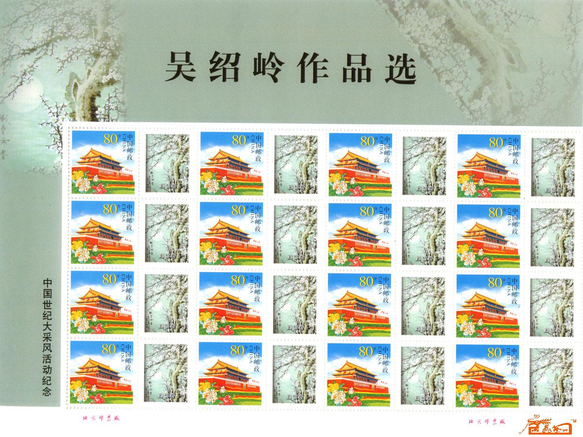 国家邮政部发行的邮票2